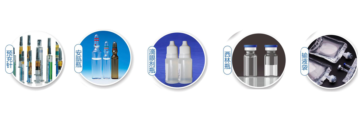 微生物侵入密封性測(cè)試儀可用于安瓿瓶、輸液袋等的細(xì)菌挑戰(zhàn)試驗(yàn)