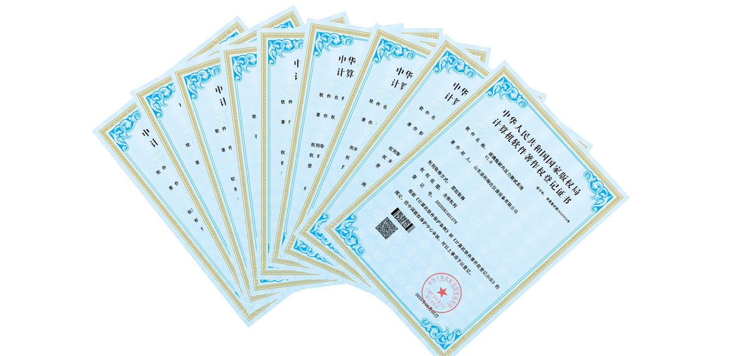 泉科瑞達(dá)藥用玻璃容器與包裝檢測儀器測試系統(tǒng)軟著.jpg